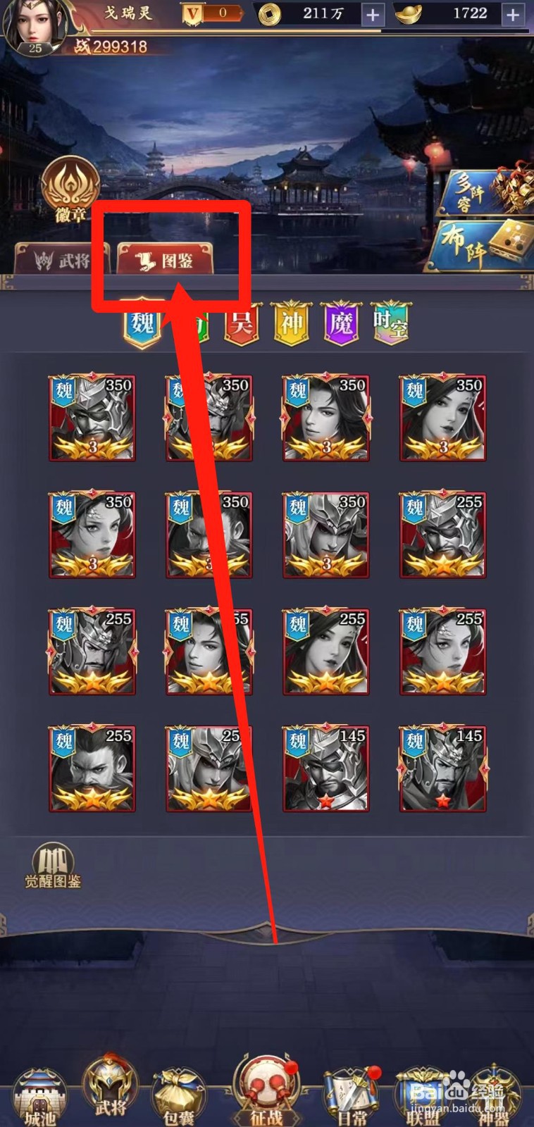 止戈之战怎样查看魔董卓【列传】