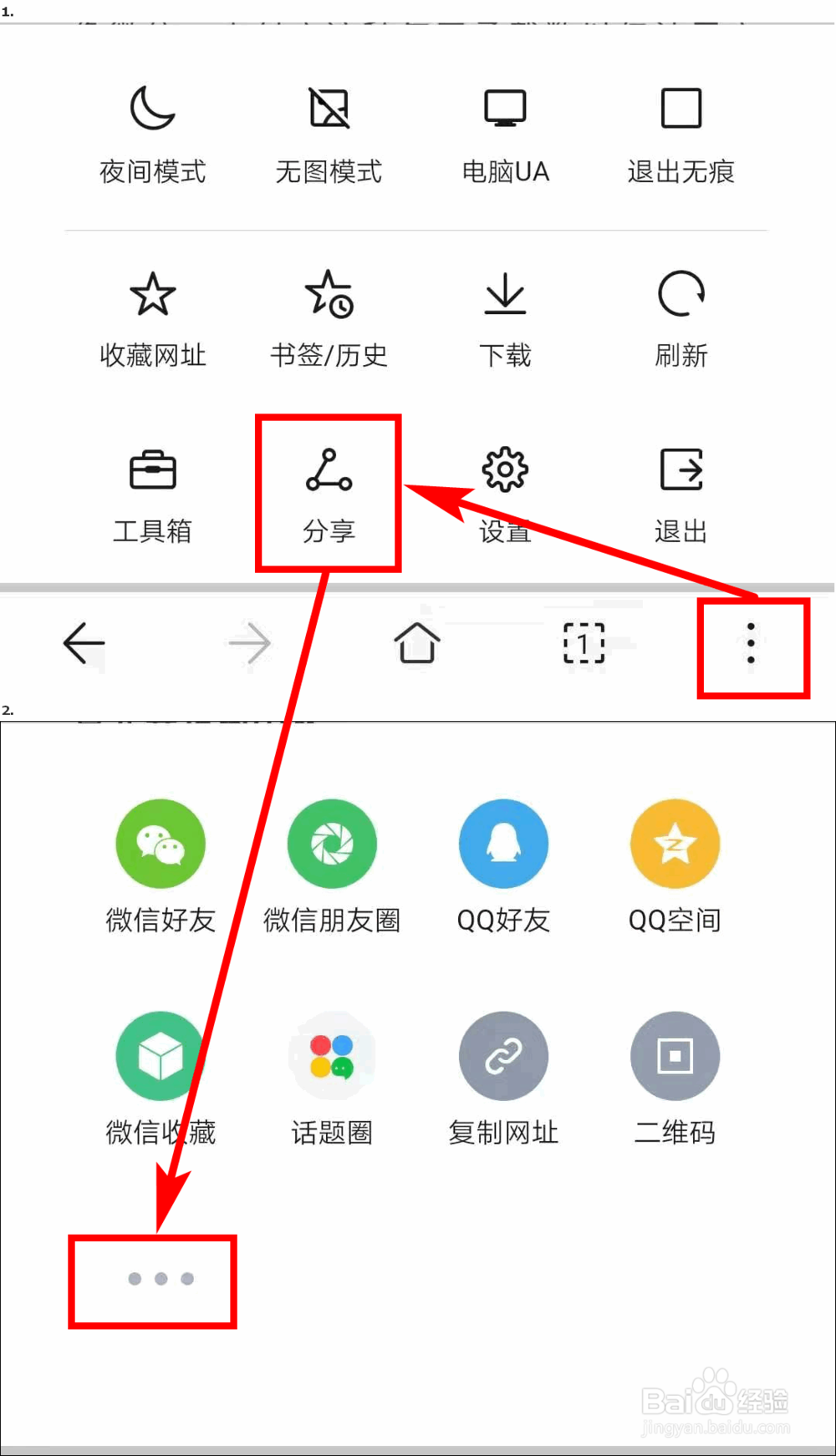 使用 必收 App,手机怎样实现跨平台收藏
