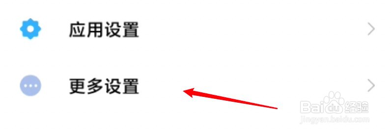 小米手机区域截图怎么截