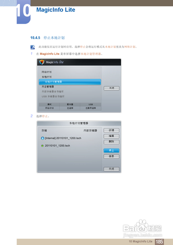 【说明书】三星ME75B液晶显示器（六）
