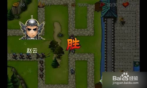 三国塔防蜀传攻略 第六关图文攻略