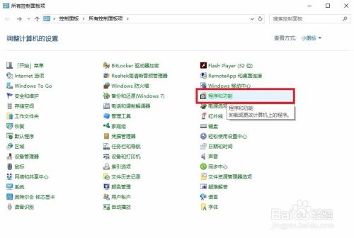 Win10怎么启用自带虚拟机安装Win7等系统