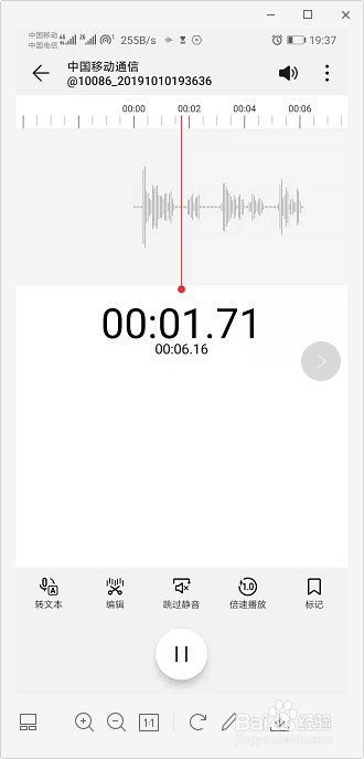 电话录音怎么用