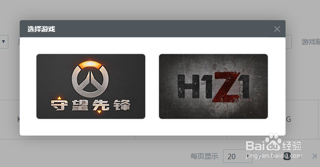 网吧营销大师如何设置网游租号