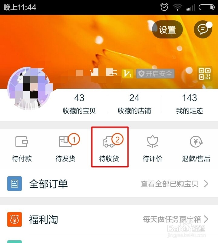 如何确认收货评价订单