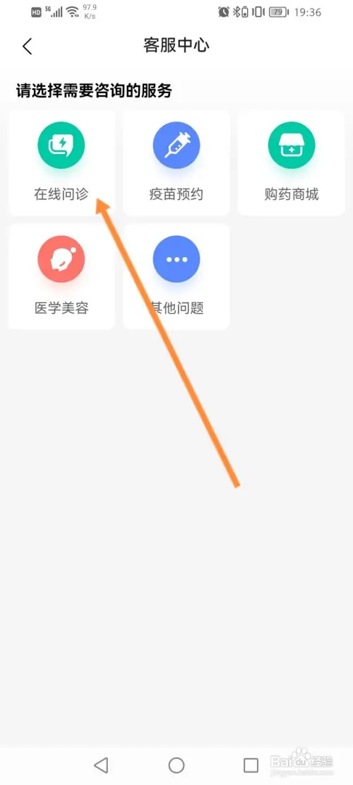 小荷健康在哪联系问诊