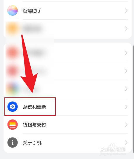 新手机需要更新系统吗