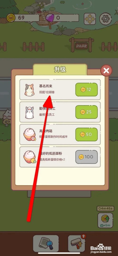 猫咪厨房怎样招揽一位顾客