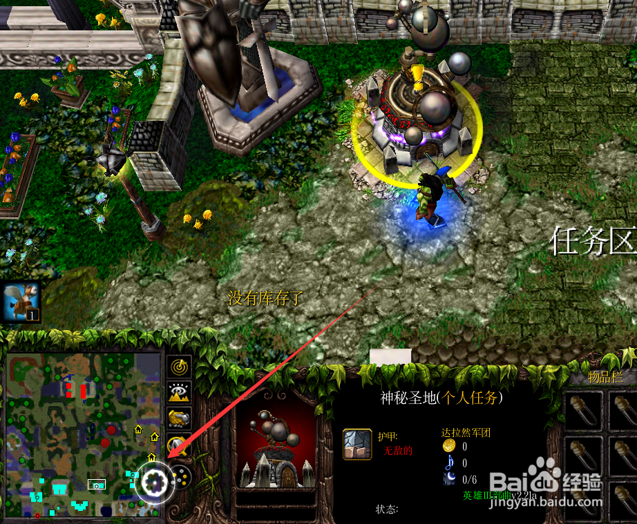 英雄三部曲v2.21a开局任务攻略,怎么做开局任务