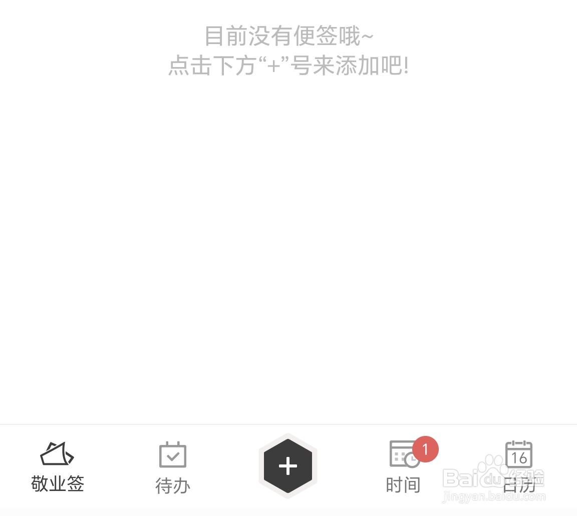 荣耀手机上吃药提醒怎么设置