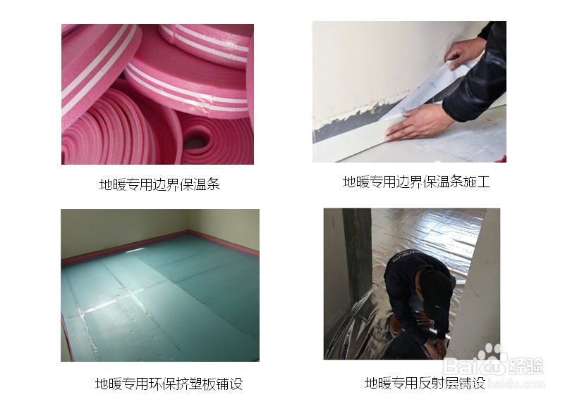 地暖冷气机施工注意事项