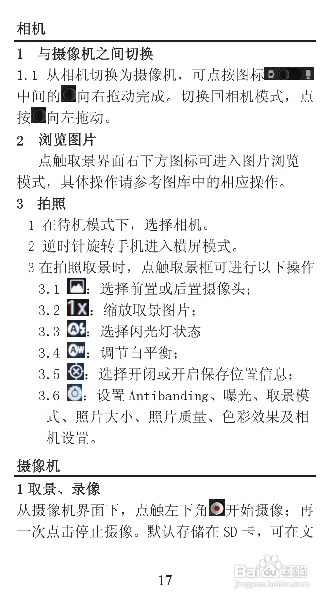 TCL A860手机说明书:[2]