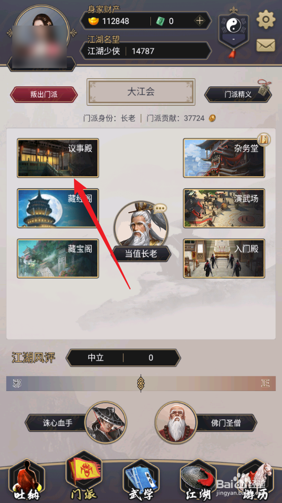 这就是江湖怎么申请成为大江会亲传弟子