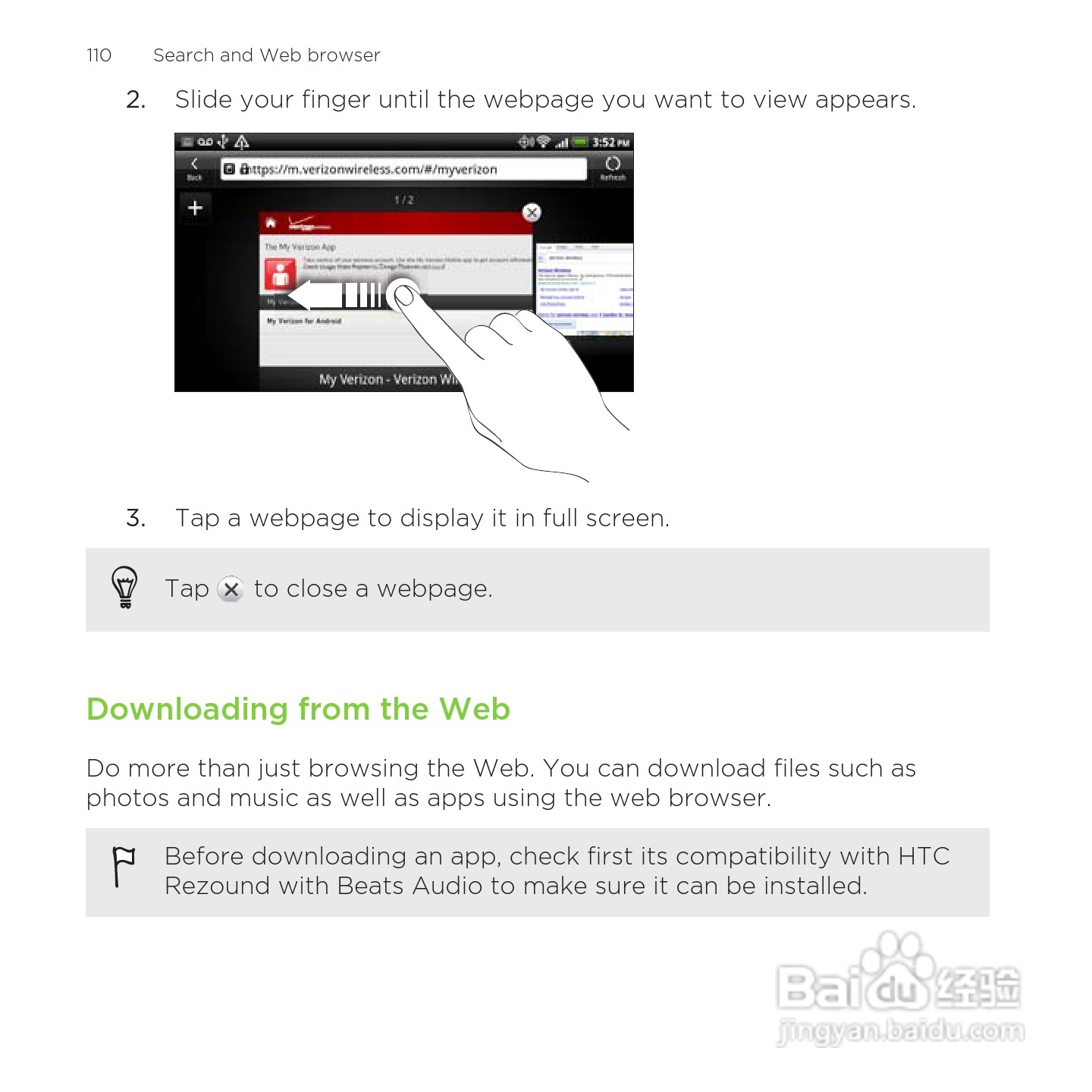 多普达HTC Rezound手机说明书:[11]