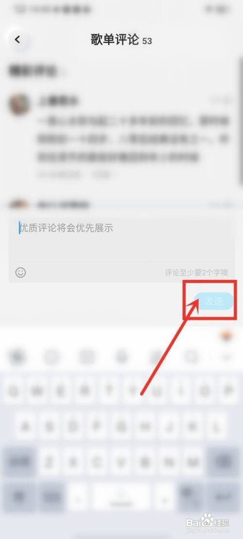 酷狗概念版评论收藏的歌单怎么做