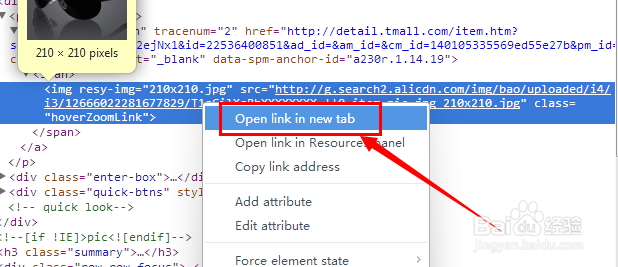 淘宝图片无法下载怎么突破