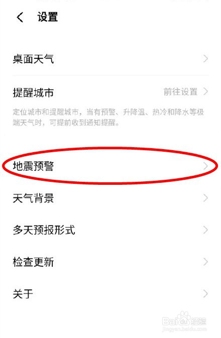 vivos10pro怎样开启地址预警功能