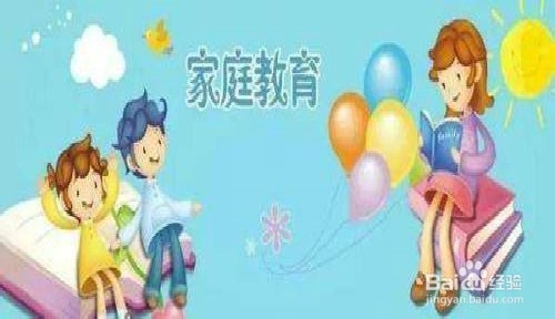 家庭指导师证怎么考需要什么条件