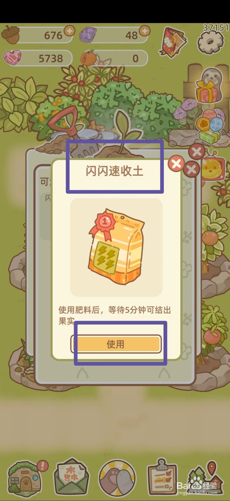 鼹鼠同行之森林之家种植柠檬攻略