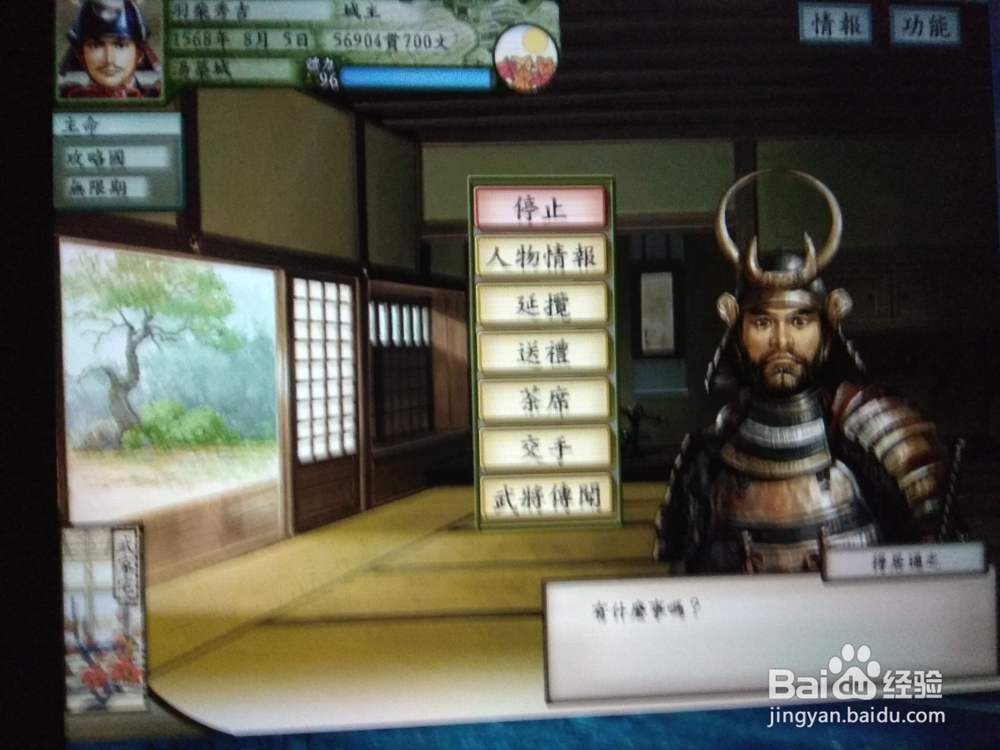 太阁立志传5得居通之卡怎么得？