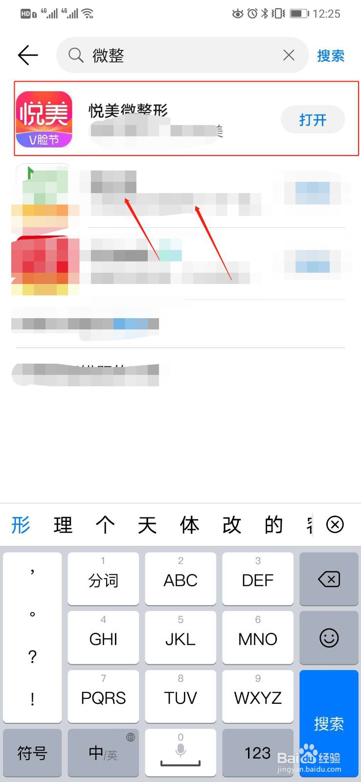 微整分期怎么办理