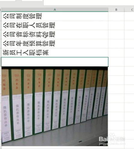 在Excel中怎样制作文件夹侧标签呢