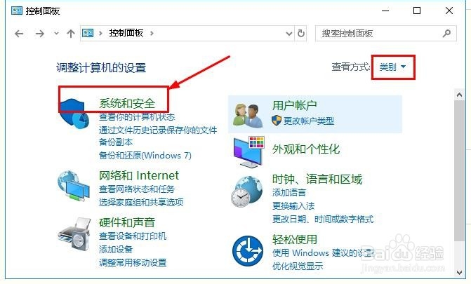 如何修复Win10自带防火墙防火墙打不开怎么办