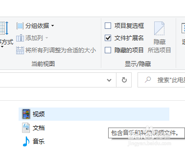 Windows10如何显示隐藏文件夹