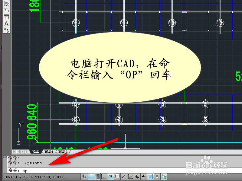 AUTOCAD还原默认设置