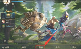 英雄联盟手游怎么用表情 lol手游用表情方法