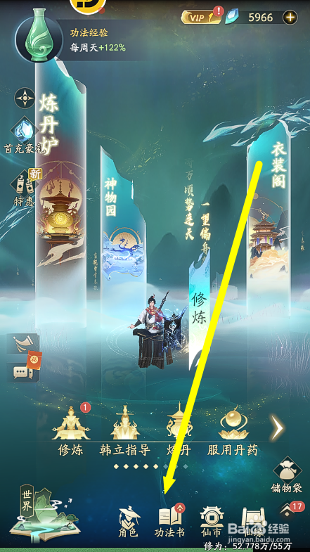 凡人修仙传人界篇怎么获取绝品功法玉女素心