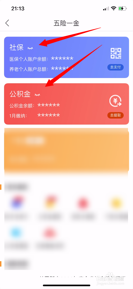 社保怎么计算个人和公司各交多少