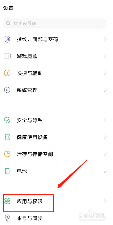 vivo手机同时登录两个QQ账号的方法
