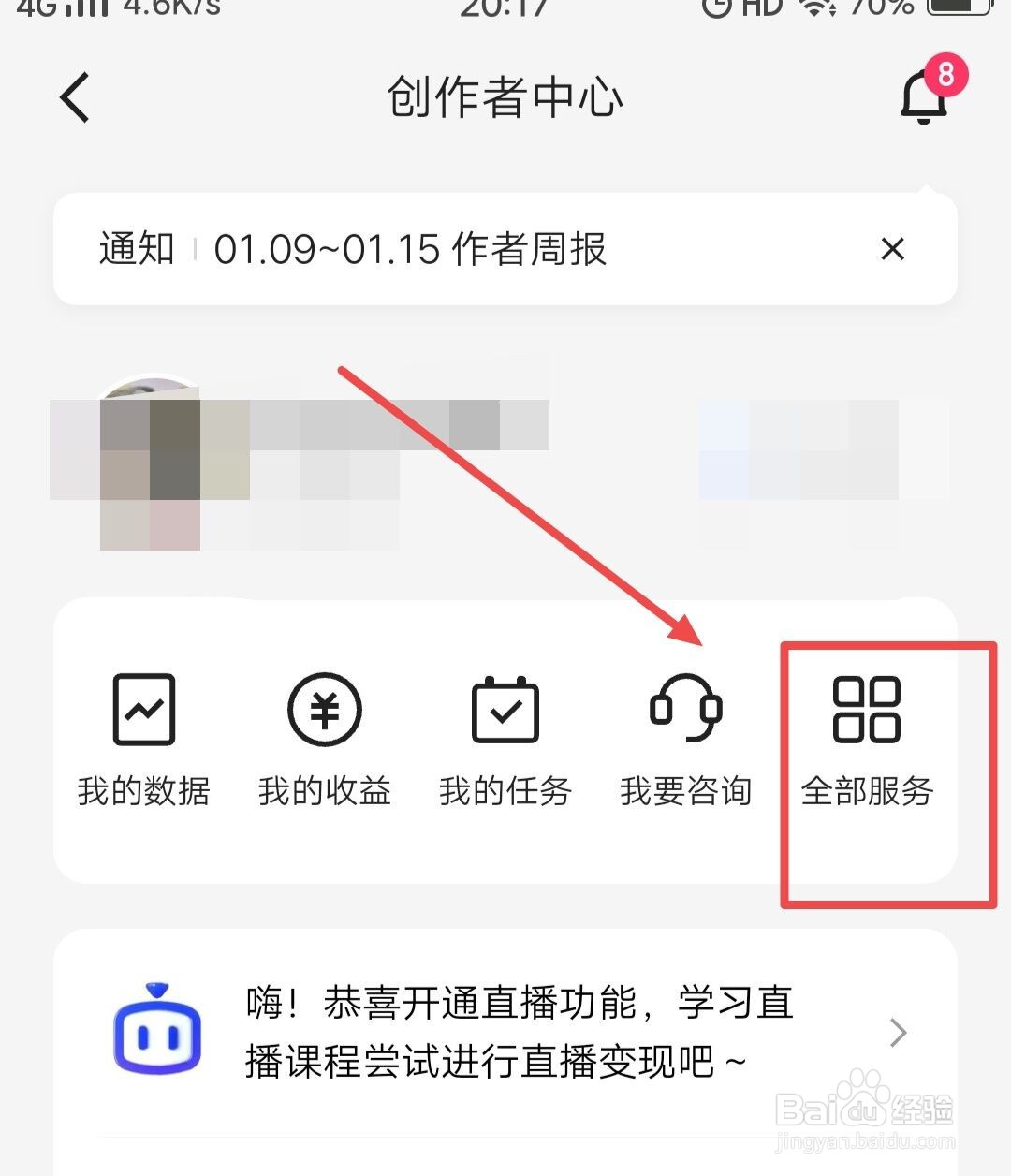 快手极速版中如何获取客户