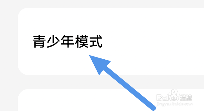 微信听书APP怎样开启青少年模式选项