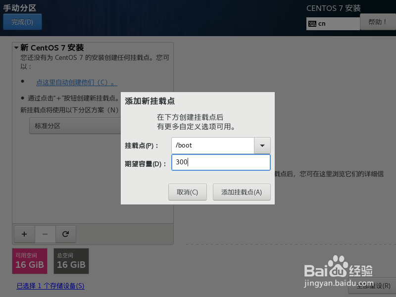 vmware15虚拟机安装CentOS7 Minimal教程