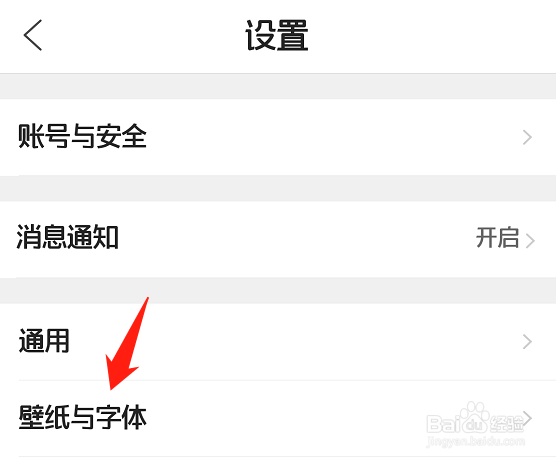 QQ浏览器如何更换字体