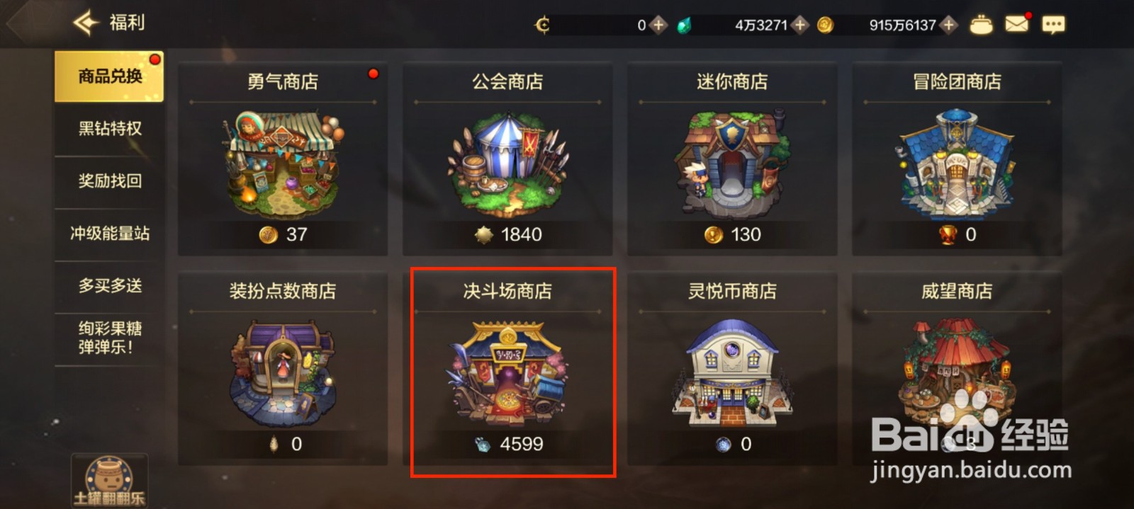 DNF手游荣誉武器装扮礼盒怎么获取？