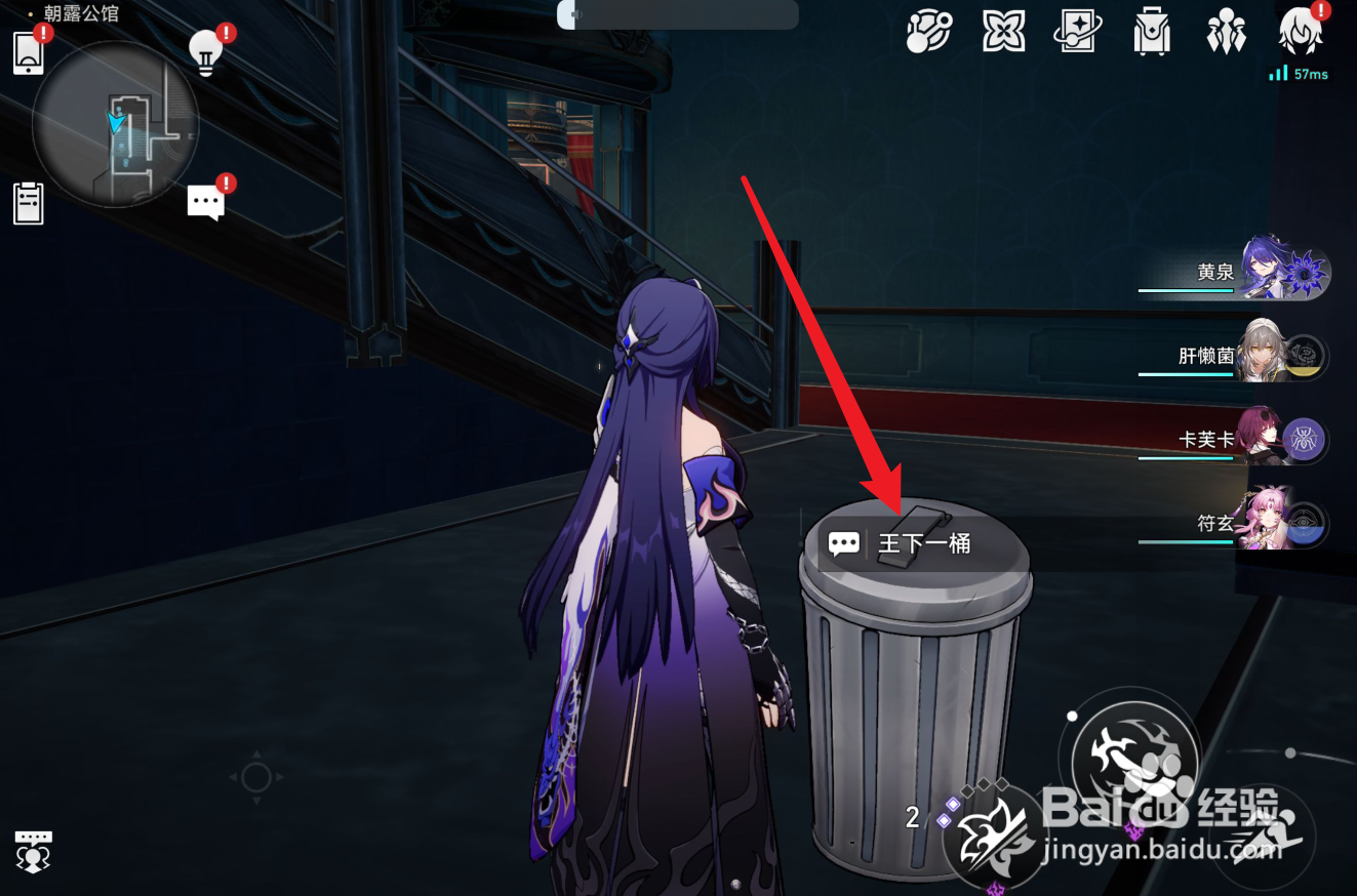 崩坏星穹铁道朝露公馆王下一桶攻略