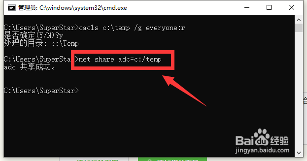 怎么限制局域网用户删除破坏共享文件的行为