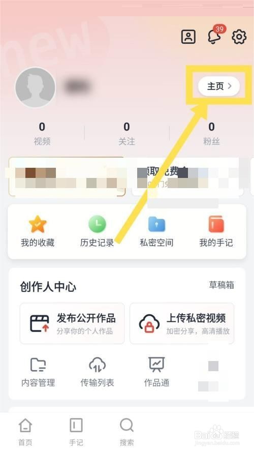 新片场怎么修改行业