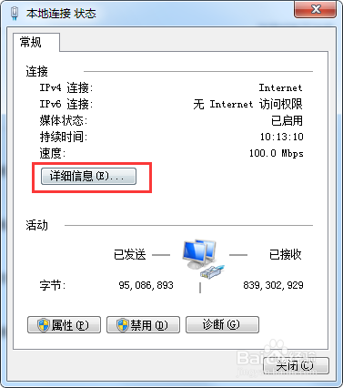 如何查询本机的IP地址（3种方法）