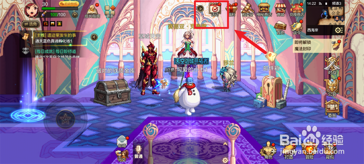 DNF手游小章鱼漫游记活动攻略