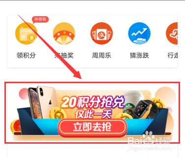 支付宝会员日积分如何兑换商品实物?