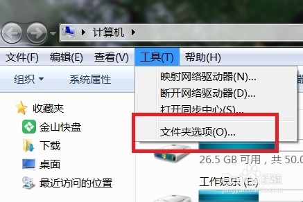 如何快速开关用电脑建立的wifi热点