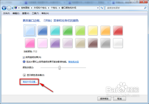 怎么缩小桌面图标