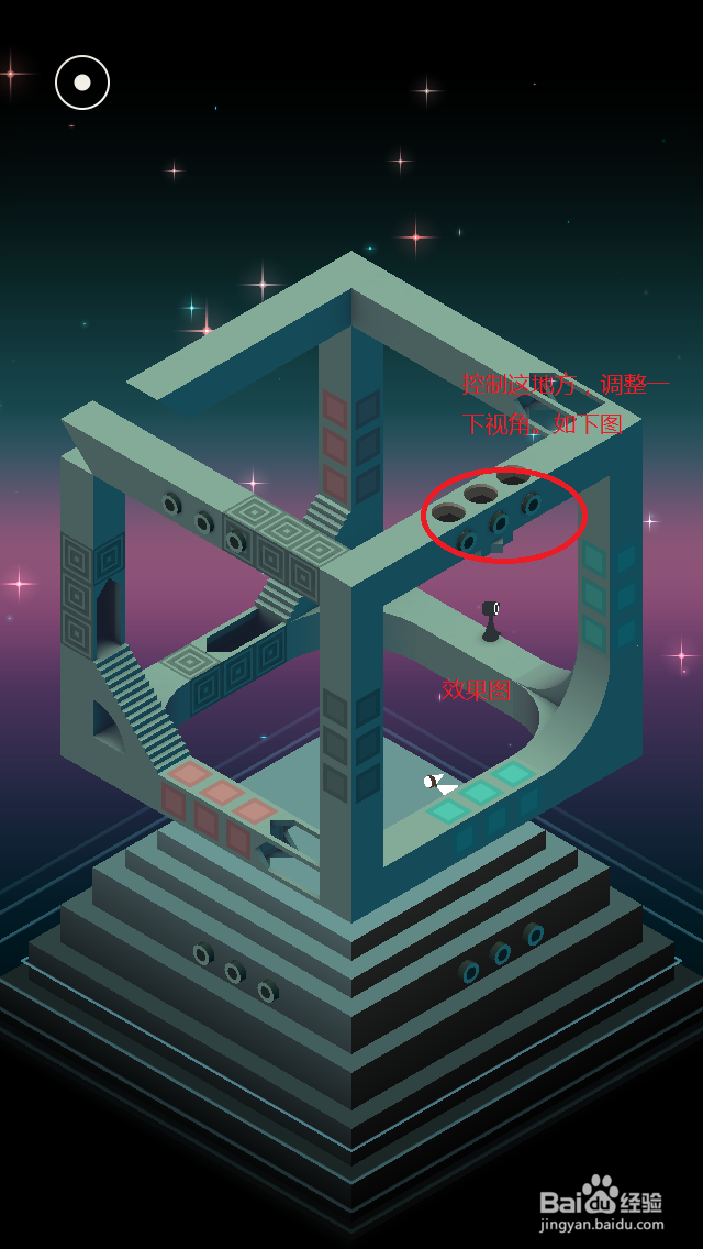 纪念碑谷通关攻略：[10]（第十章第一部分）