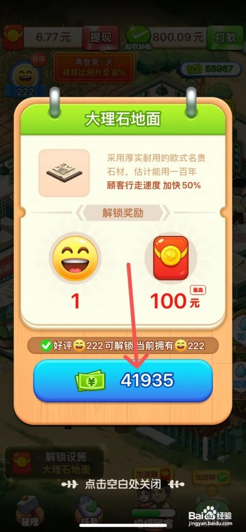 向往的小农院如何给超市换成厚实的大理石地面