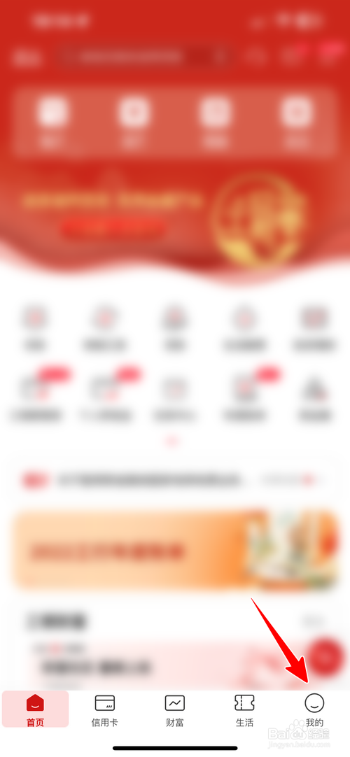 工行app怎样查看碳能量明细