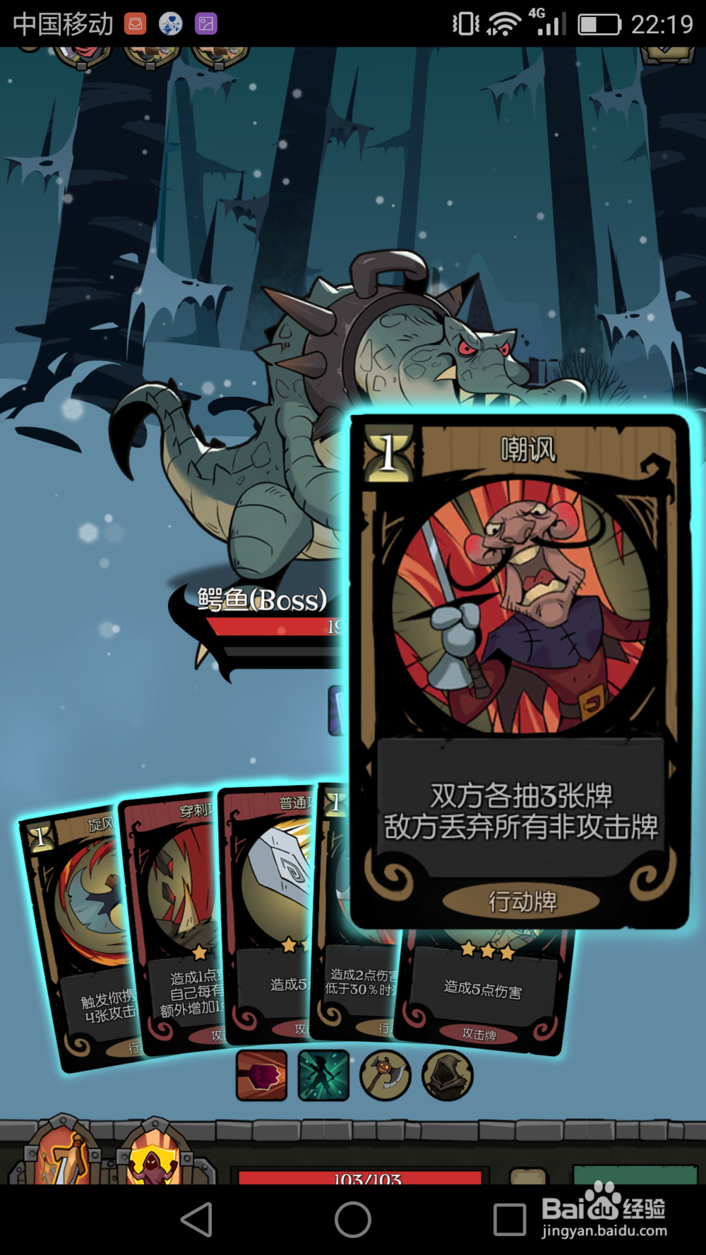 月圆之夜鳄鱼BOSS怎么打